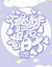 重生遮天之太阳神体