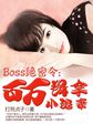 小蛮腰原唱