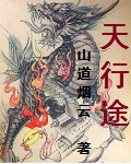 一念永恒第二季免费观看完整版