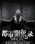 穹顶之上txt下载