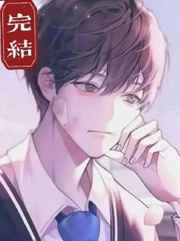 妄想老师漫画在哪里看