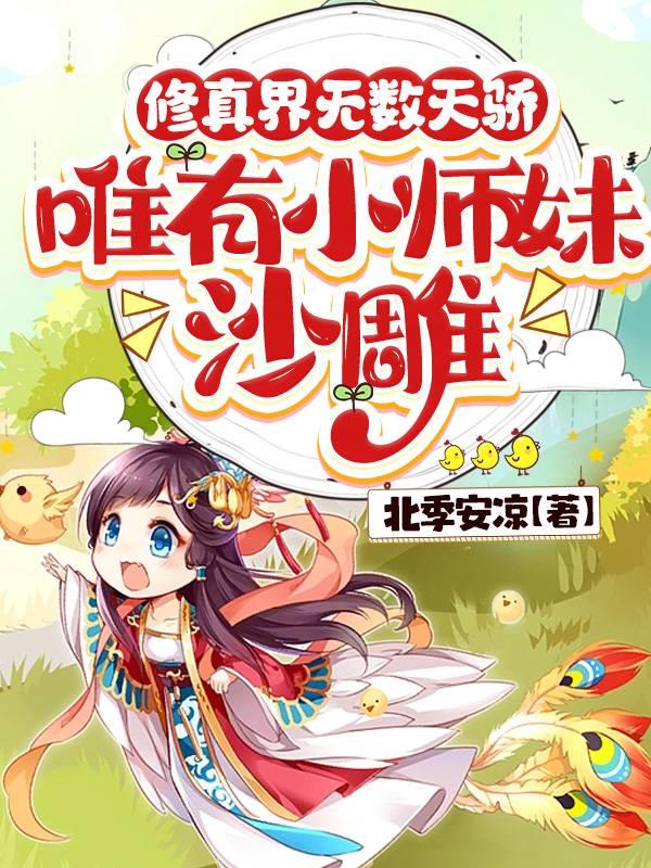 你不许凶我