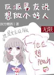相亲对象是学生未增删