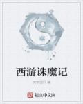 邪恶里番acg