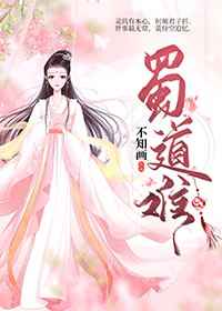 医女娇美又飒电视剧全集免费观看