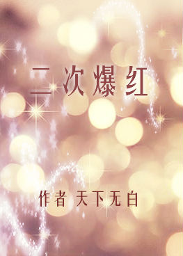 次日清晨林伟刘念