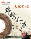 一滴都不许漏popo