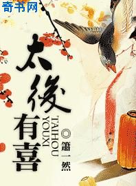 被标记后有娃了gl