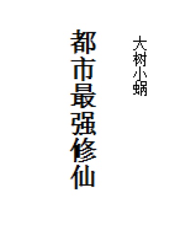 绝对彼氏