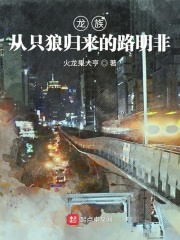 琅琊榜靖王妃