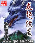 鬼眼新娘
