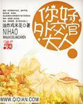 镇魂街第二季
