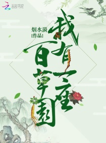 大守八云