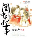 女性外生器殖20种图高清美