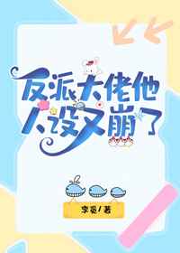 非会员区试看120秒