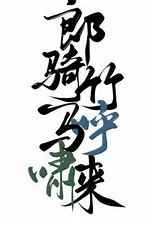 重生之竹马vs竹马