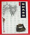 滚烫硬灌满粗大深处