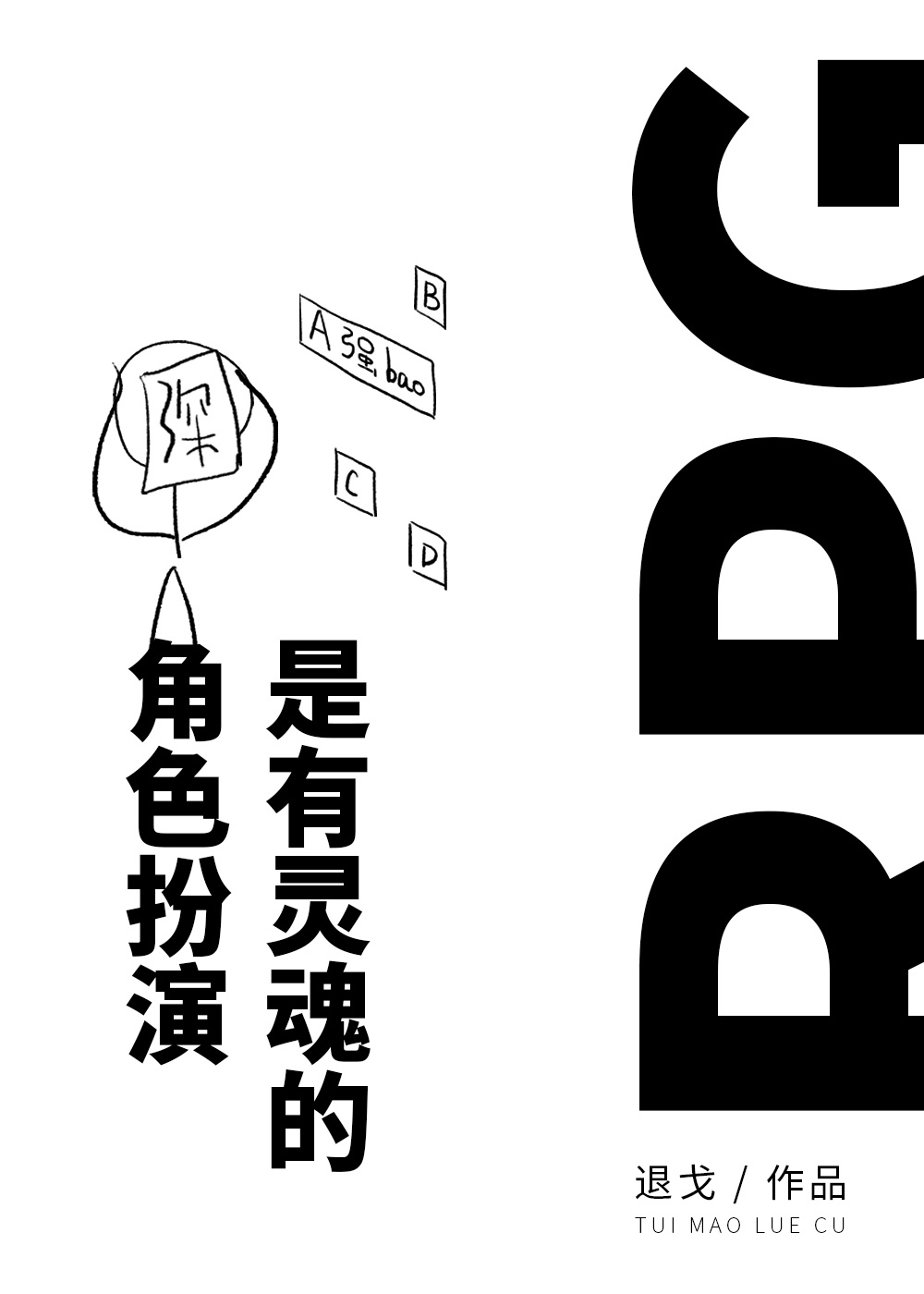 放课后initiation