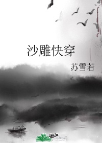 只要你过得比我好高清