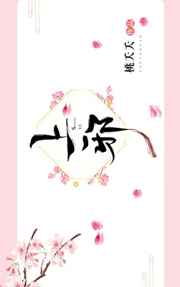 漂亮的保姆3完整版免费