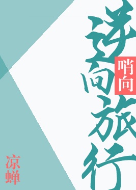 雪中悍刀行第二部50集