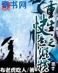 盗墓笔记第四季