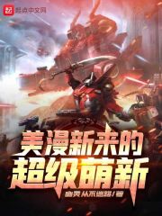 尤里和露珠韩剧电视剧在线观看