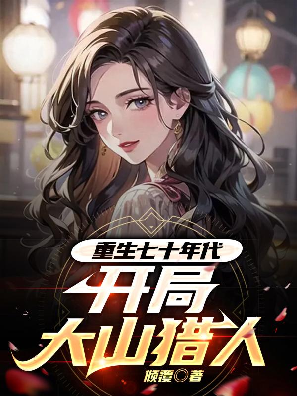 搞黄小说