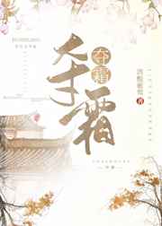 半劫小仙