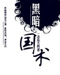 刁民王小二电视剧免费观看
