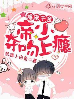 欧派的r头