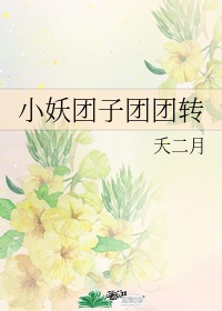 人形奶牛被迫催乳