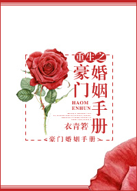温府秘事