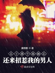 师母含住我的龙跟