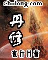 他摸着我的花蕊小说