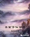 炎之蜃气楼