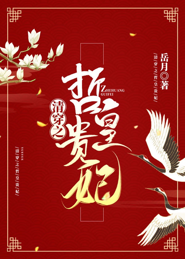 宠妃流奶h