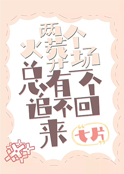 暗拍丰艺歌舞团各种裸舞