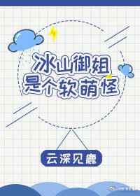 傻柴兄弟