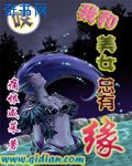 禁宫八大酷刑完整版