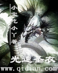 李重生的重生路