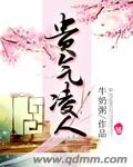 出轨的女人2 电影