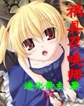 寸寸销魂全文