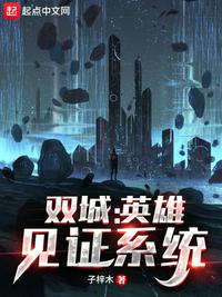 妻子邀请