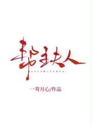 天宝伏妖录143肉完整