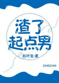 法利赛人在线观看