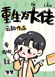 李毅吧邪恶动态图