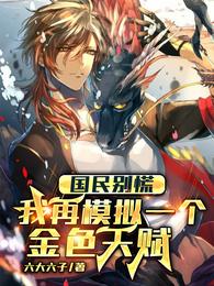 神澜奇域海龙珠