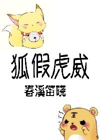 王妃她不讲武德
