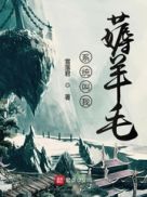 被偏执少年喜欢后